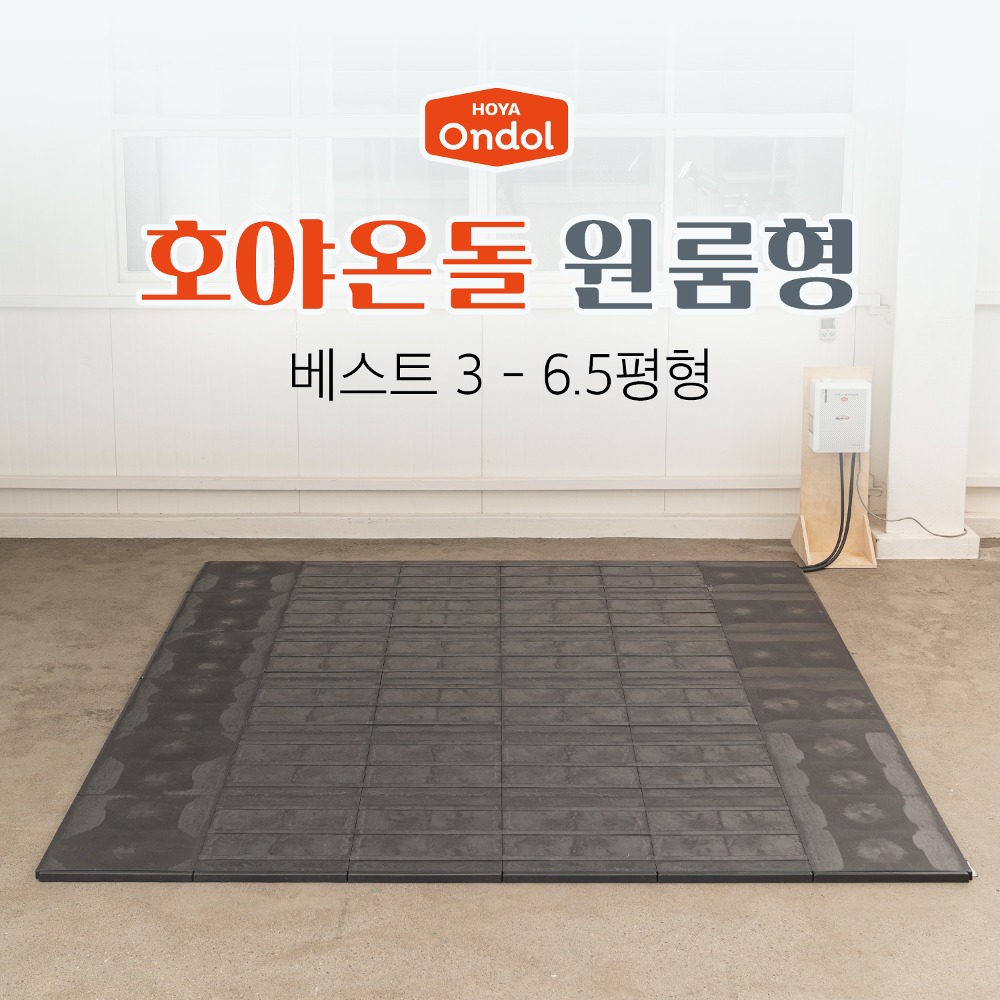 Hoya Ondol One-room Type (Best) Floor Heating Self-Construction 3~6.5 pyeong
