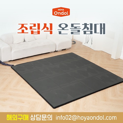 Hoya Ondol Jjimjil Bed Far Infrared Ondol Mat (Super Single, Queen, Large King)