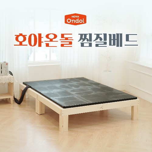 Hoya Ondol Steamed Bed Far Infrared Ondol Mat (Super Single, Queen)